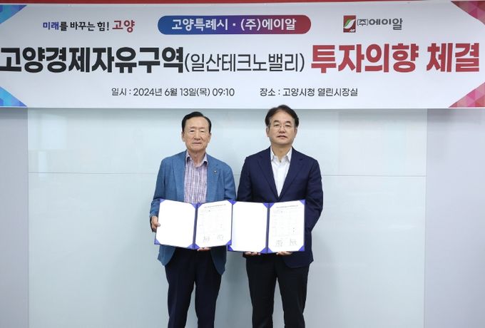 고양특례시-(주)에이알 고양경제자유구역 투자의향 체결식_이동환 고양특례시장(우), 한승일 ㈜에이알 대표(좌)