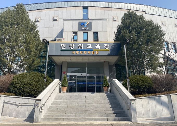 민방위교육장 이미지