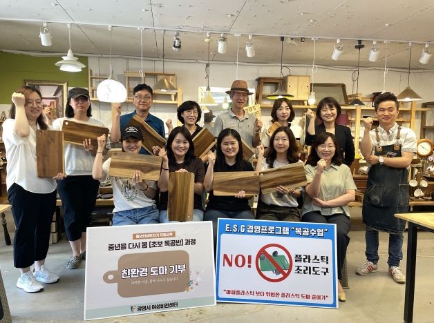 광명시 여성비전센터 중년 인생후반기 지원교육 목공반 수강생이 지난 12일 친환경 도마를 광명시 푸드뱅크에 전달했다