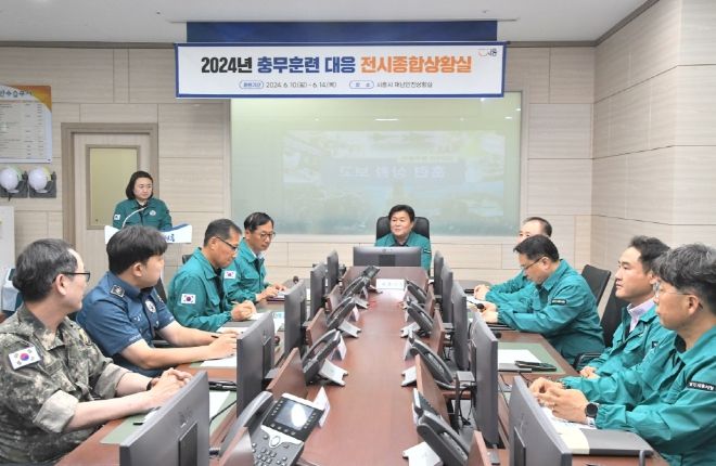 시흥시, 2024년 충무훈련 실시