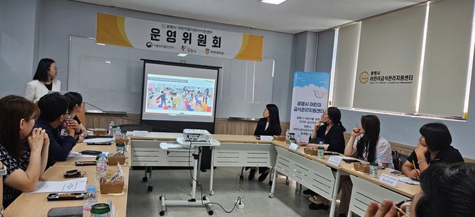 광명시 어린이급식관리지원센터, 2024년 상반기 운영위원회 개최