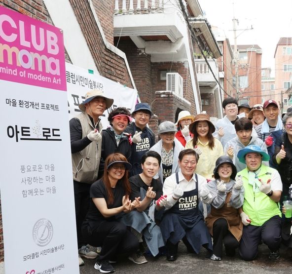 광명시자원봉사센터, 모마클럽유스와 함께 광명3동에 아트로드 조성