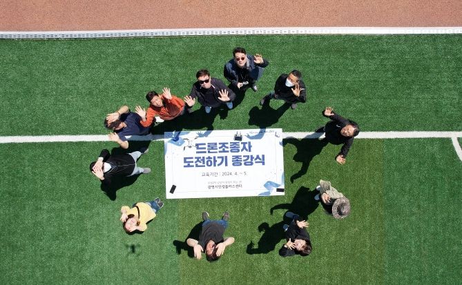 드론조종사 과정 종강식