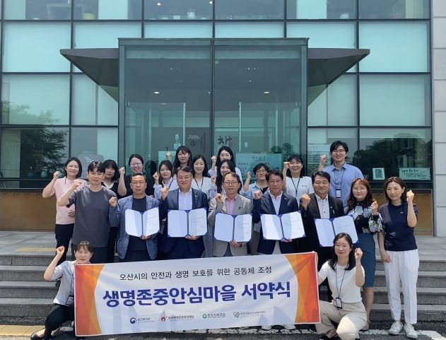 오산시 정신건강복지센터, 생명존중안심마을 업무 서약식 진행