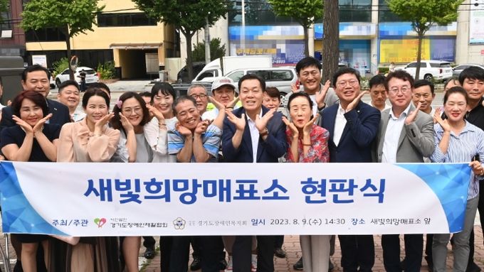 <strong>수원특례시 새빛민원실 베테랑공무원의 적극적인 노력으로 이전한 새빛희망매표소 현판식에서 이재준 시장 등 참석자들이 기념촬영을 하고 있다.</strong>
