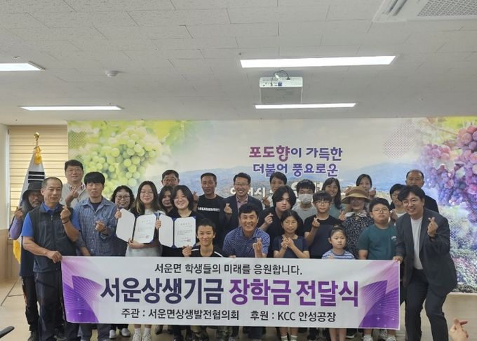 서운면 발전협의회, 서운상생장학금 전달