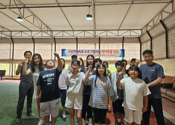 안성시 고삼면 체육회, 게이트볼 꿈나무와 함께한 생활체육 활성화 프로그램