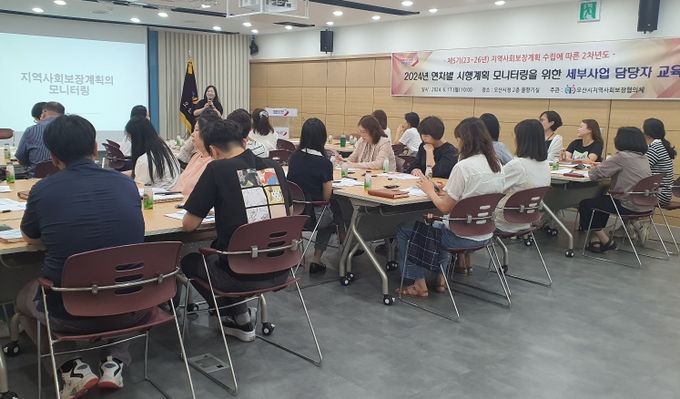 오산시 지역사회보장계획‘2024년 이행점검 모니터링’시행