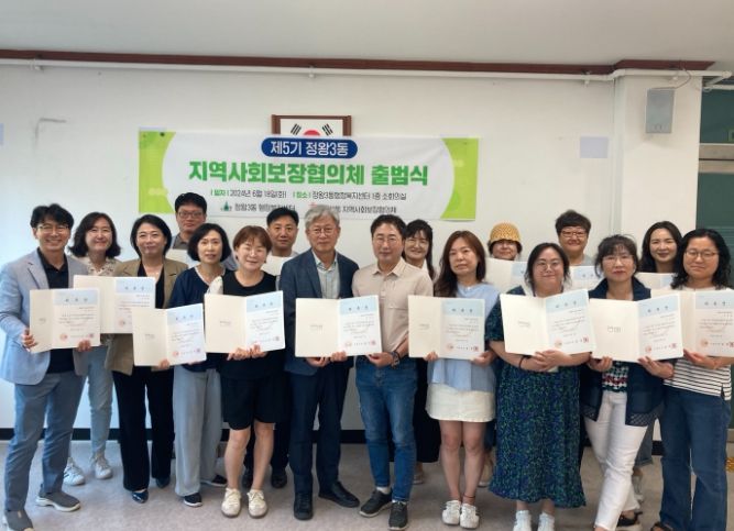 시흥시 정왕3동, 제5기 지역사회보장협의체 출범식 개최