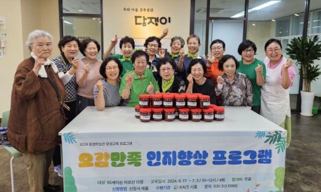 시흥시 대야ㆍ신천동, 시흥지역사회교육협의회와 장 담그고 정 나눠