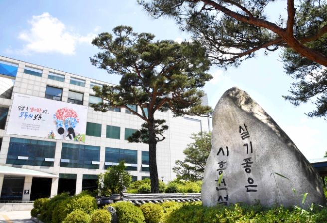 시흥시청