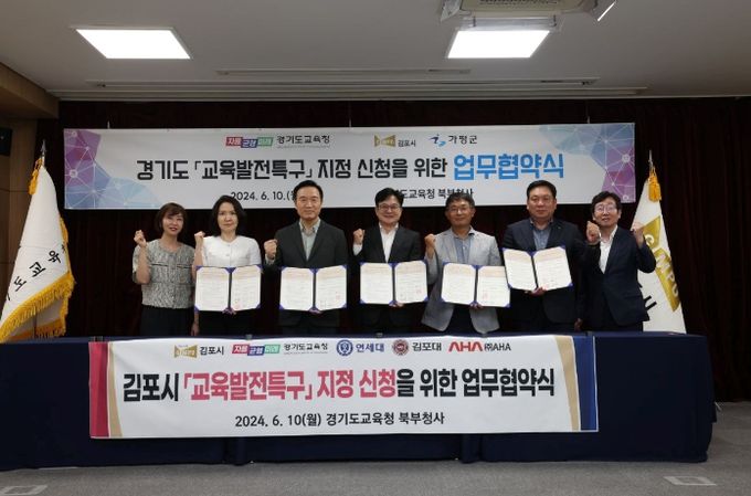 교육발전특구 2차 선정 경기도교육청, 지역 맞춤형 전략 지원 사진 1_ 경기도교육청-김포시 업무협약식