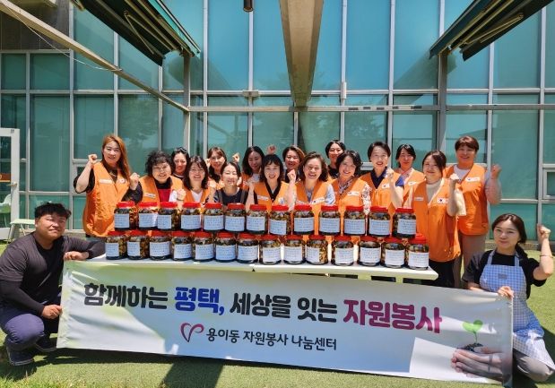 평택시 용이동 자원봉사나눔센터, 여름 장아찌 나눔