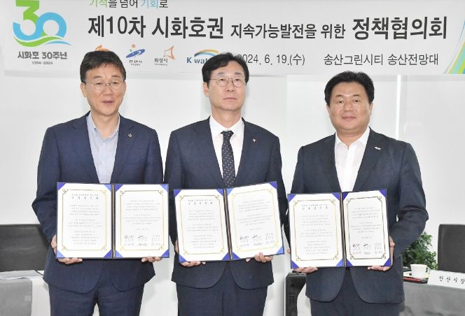 시화호권 정책협의회(왼쪽부터 이민근 안산시장, 정명근 화성시장, 임병택 시흥시장)