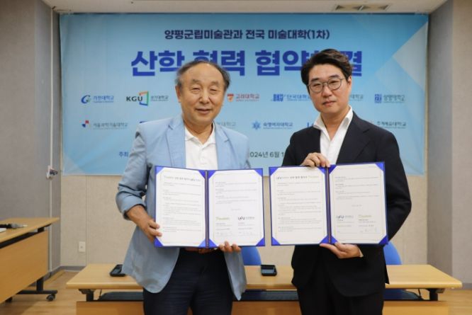 양평군립미술관 하계훈 관장과 인천국립대학교 조형예술학부장 권순학 교수 협약체결 장면