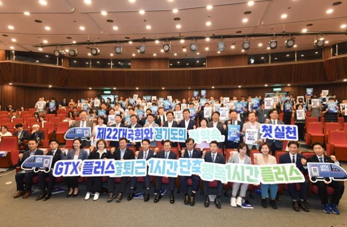 GTX플러스 성공 추진 상생협약