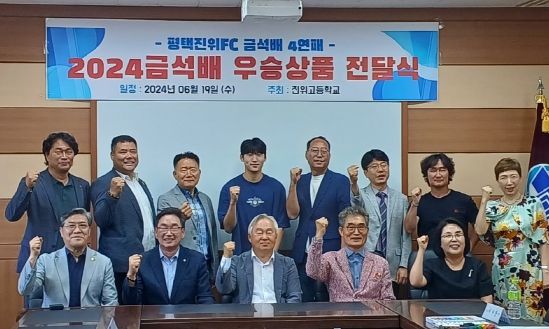 평택진위FC, 진위면 행정복지센터에 이웃돕기 백미 기부