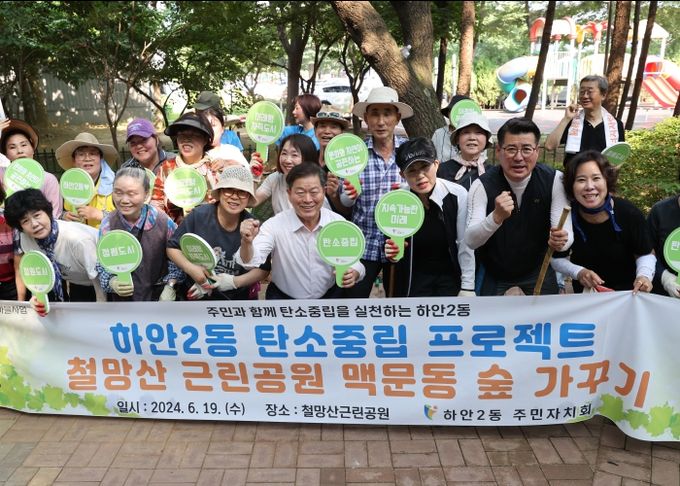 광명시 하안2동 주민자치회는 지난 19일 주민과 유관 단체원 등 50여 명이 참여한 가운데 철망산 근린공원 일대에서 ‘맥문동 숲 가꾸기 사업’을 완료했다.