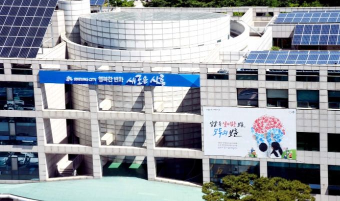 시흥시청