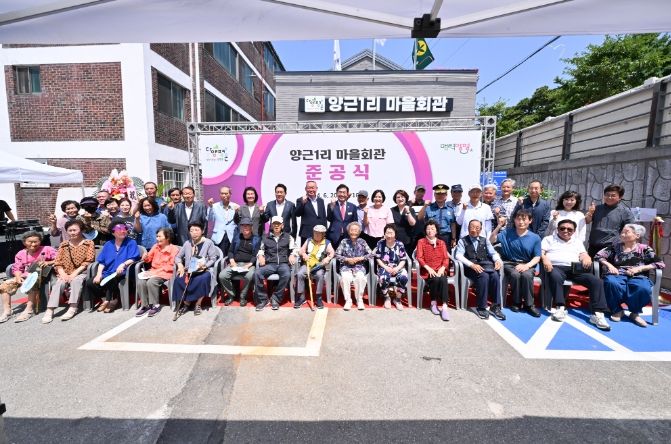 양평군, 양평읍 양근1리 마을회관 준공식 개최