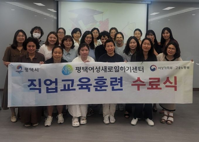 평택시여성새로일하기센터, ‘사회복지사 실무과정’ 수료식 개최