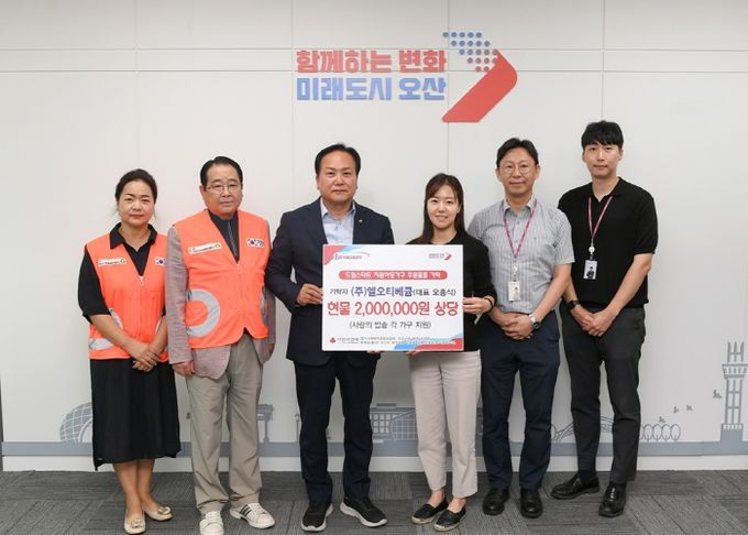 오산시, ㈜엘오티베큠에서 드림스타트 아동 위한 후원물품 기탁받아