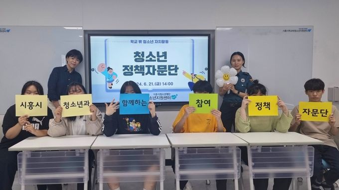 학교밖청소년지원센터, ‘청소년 참여 정책자문단’ 활동 참여