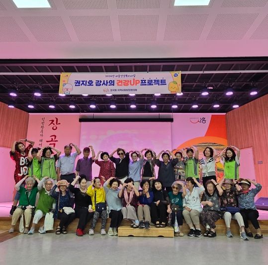 시흥시 “장곡동 지역사회보장협의체와 건강 체조 배워요” ‘건강 업(UP) 프로젝트 3회 차’ 운영