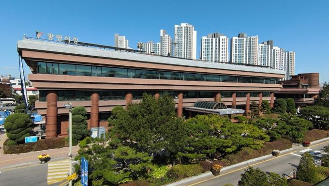 광명시청