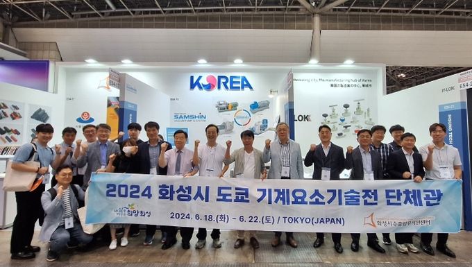 화성시 6개 기업, 도쿄 기계 요소 기술 전시회서 745만불 수출상담 달성