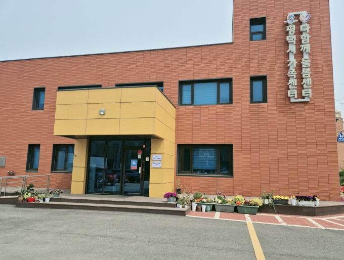 평택시가족센터, 2024년 온가족보듬사업 ‘가족상담’ 진행