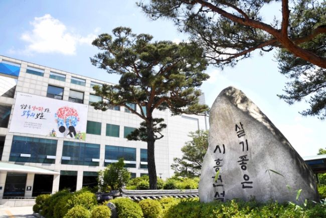 시흥시청