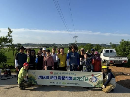 파주시 금촌3동 통장협의회·행복마을관리소, 생태계교란 야생식물 제거