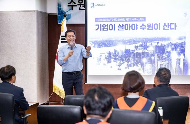 이재준 수원시장이 ‘수원상공회의소 수원CEO포럼’ 제5기 수료식에서 특강을 하고 있다.