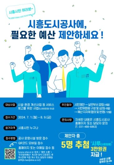 공모 포스터
