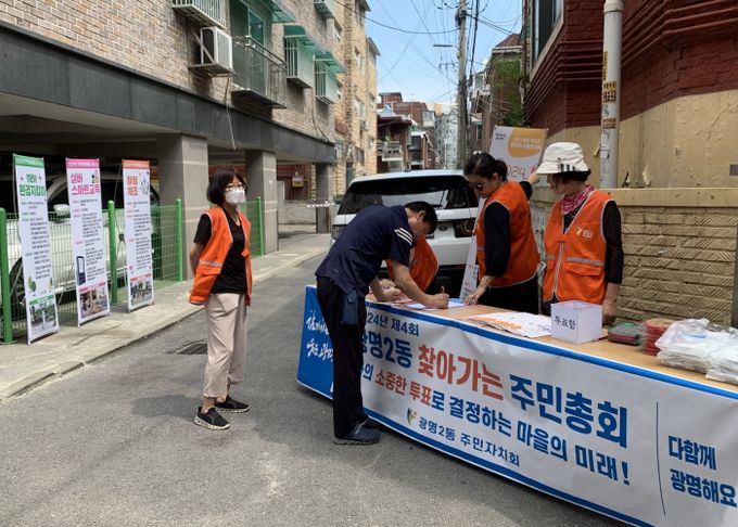 광명시 광명2동 주민자치회는 지난 25일 주민들을 직접 찾아가 마을 자치 계획을 설명하는 ‘2024년 찾아가는 주민총회’를 진행했다.