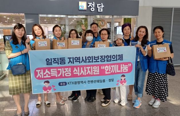 광명시 일직동 지역사회보장협의체는 지난 25일 ‘한끼나눔’ 활동으로 장애인과 독거노인 등 저소득 취약계층 5가구에 도시락을 배달하고 안부를 확인했다.