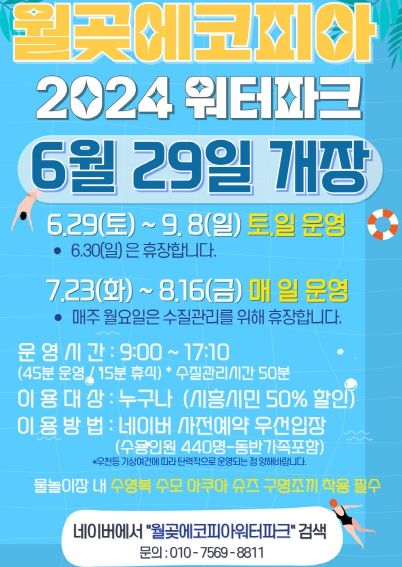 안내문