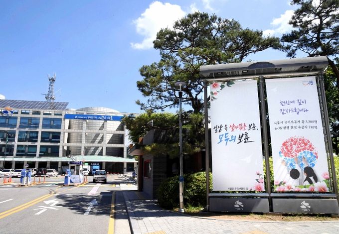 시흥시청