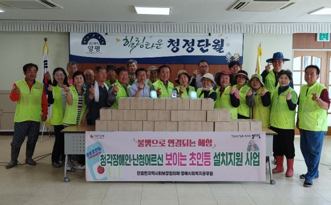 단월면 지역사회보장협의체,“보이는 초인등 설치지원 사업”실시