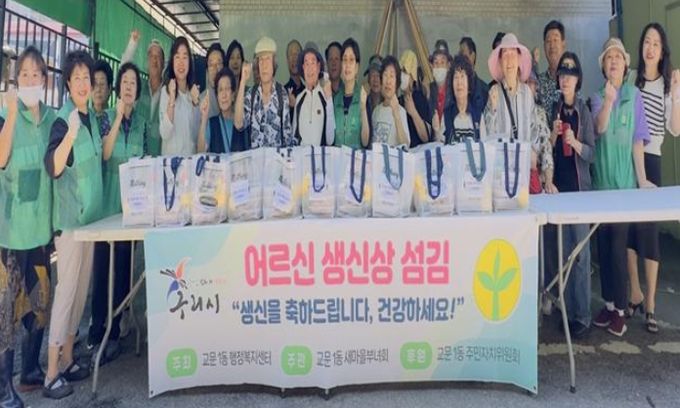 구리시 교문1동 새마을부녀회, 독거 어르신 생신상 차려드리기 행사 추진