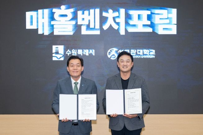 이재준 수원시장(왼쪽)과 최재붕 성균관대 부총장이 매홀벤처포럼 출범선언문 낭독 후 함께하고 있다.