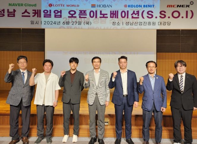성남산업진흥원, 대중소 기업 상생을 위한 업무협약 체결
