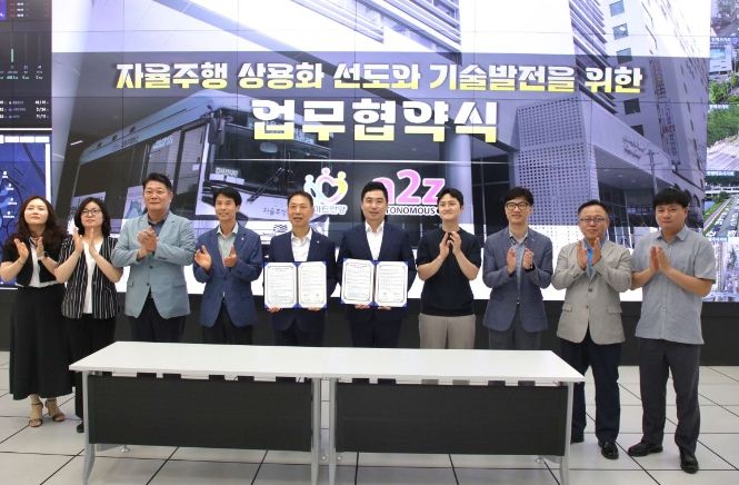 안양시·㈜오토노머스에이투지 ‘자율주행 상용화 업무협약’ 체결