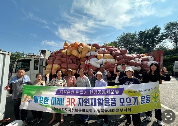 평택시 청북읍 새마을부녀회, 헌 옷 모으기 활동 전개