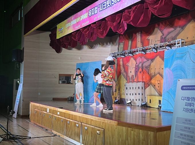 양성평등 뮤지컬