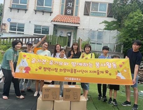 구조견, 구조묘와 함께 한 평택시청 희망이음봉사단