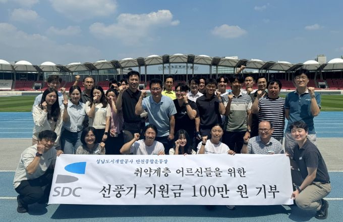 탄천종합운동장은 에너지 취약계층 어르신들의 냉방용품(선풍기) 구매 지원을 위해 성금 100만원을 기부했다.