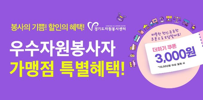 경기도자원봉사센터