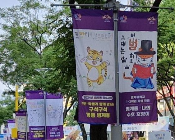 문화의거리 현수기